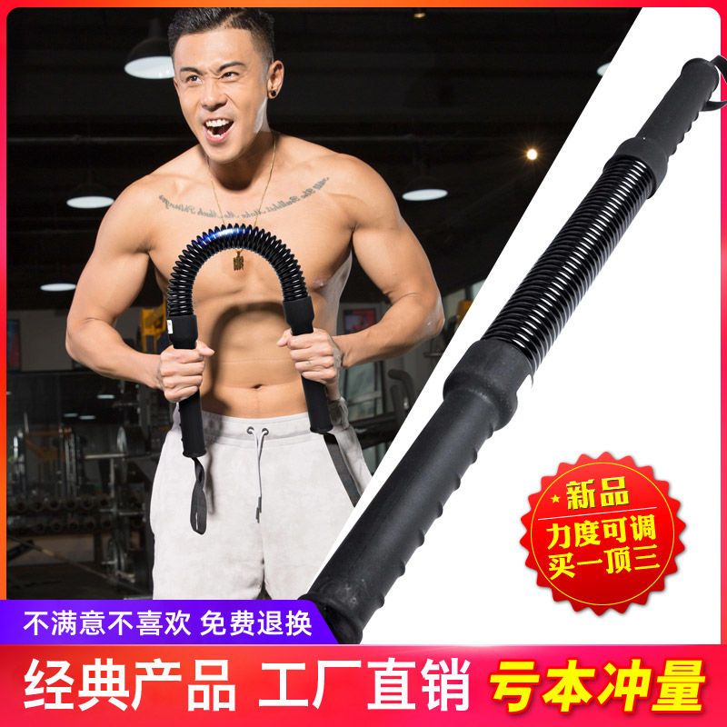 新款臂力器男健身器材家用胸肌训练器臂力棒可调锻炼手臂成人力量