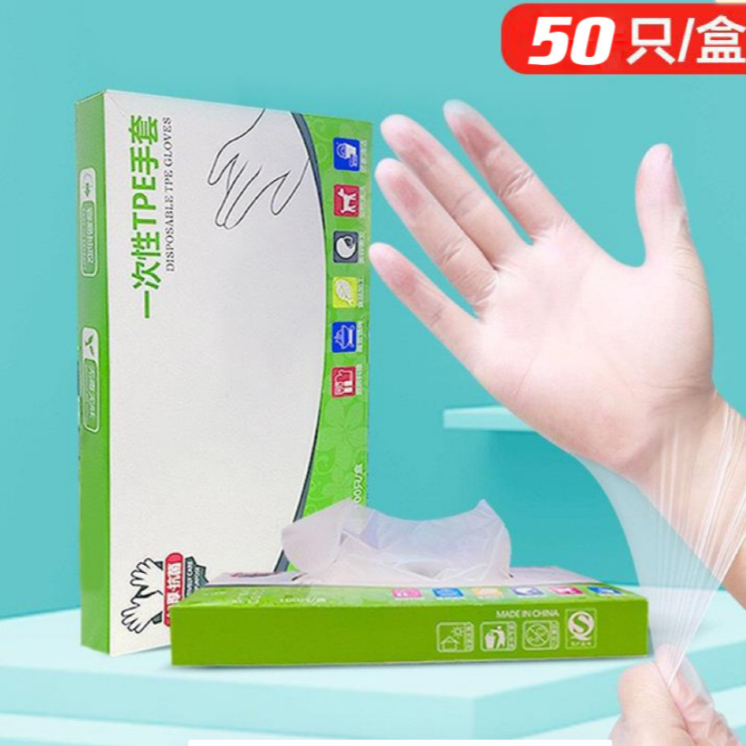 【2.1到手50只包邮】一次性手套小孩防水透明家用加厚家务防护盒装