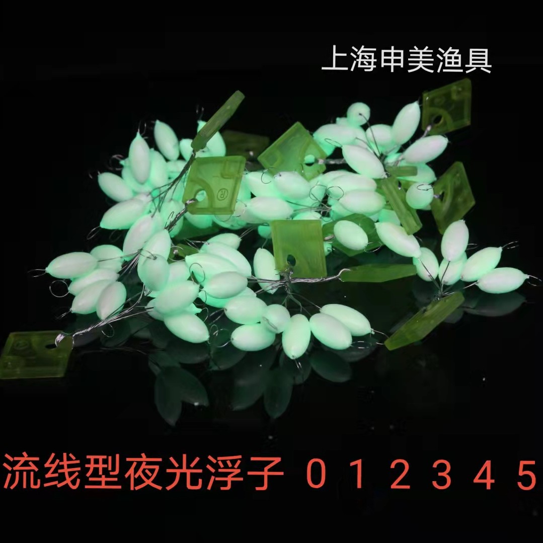 申美申美七星漂  夜光浮子 受光发亮 七星浮漂硬尾夜光漂流线型