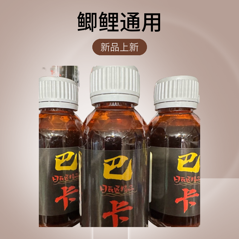 巴卡 甜果诱  套装鲫鲤 通用添加剂