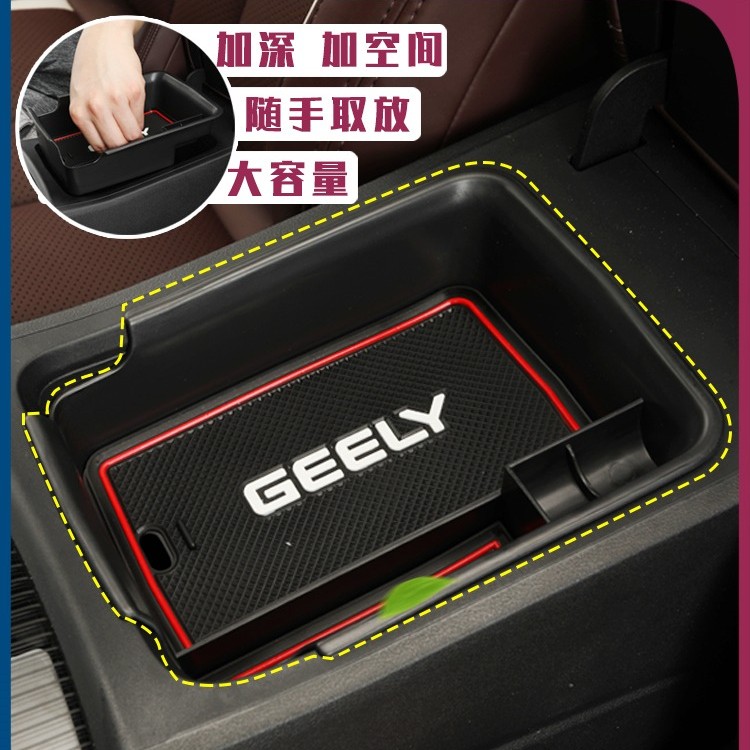 21-24款星越l汽车专用扶手箱储物盒下层储物盒装饰用品改装配件