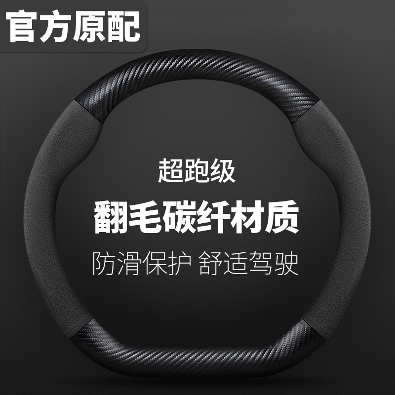 【翻毛皮方向盘套素圈】碳纤真皮通用防滑四季专车专用吸汗透气把套