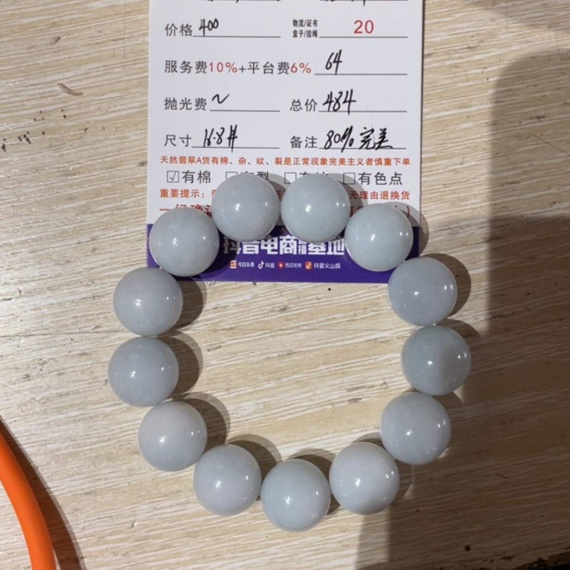 【闪购商品】定制翡翠未镶嵌在***王