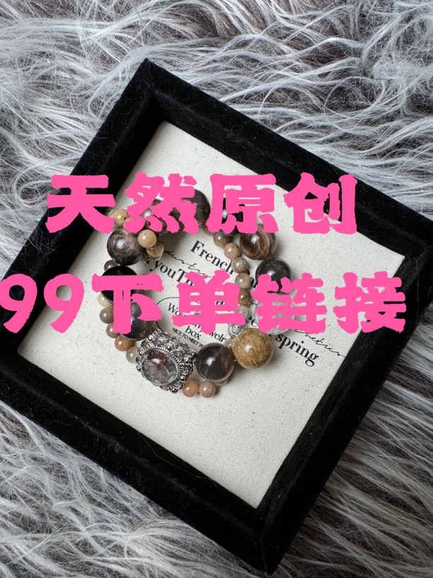 天然水晶 下单链接