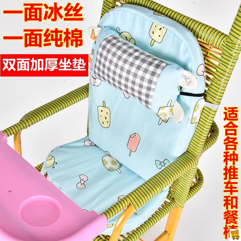 竹编加厚幼儿婴儿车冰丝垫藤椅通用竹藤车靠垫餐椅座椅凉席宝宝