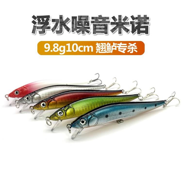 【亏本中】米洛假饵浮水米诺远投悬浮路亚翘嘴专杀沉水铅笔缓沉vi