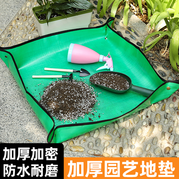 园艺地垫多肉工具换土垫防漏土植物换盆防水防脏垫盆栽营养土翻盆