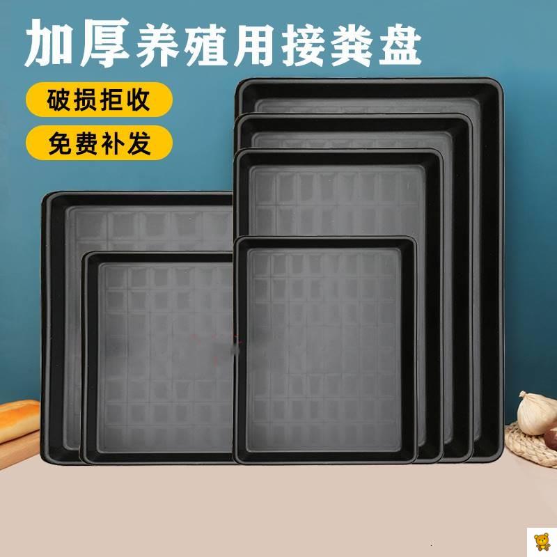 高颜值托盘大尺寸托盘长方形狗笼子底部托盘鸡粪托盘塑料花盆托盘