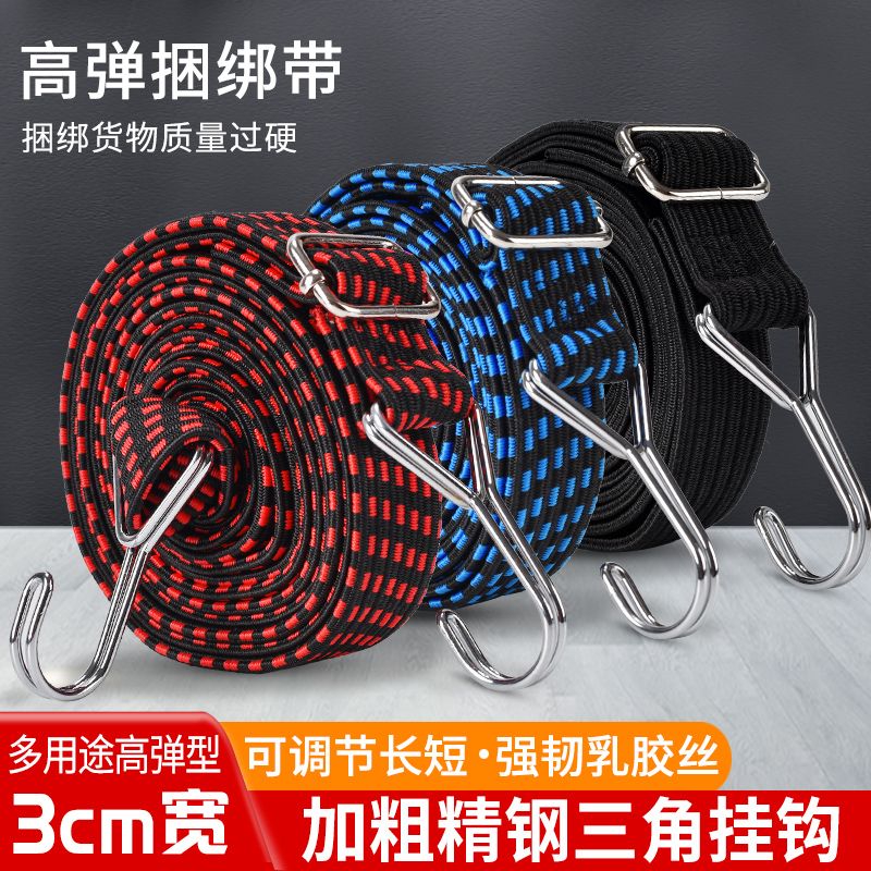 可调节绑带绳摩托车绑带弹力绑带电动车座椅绑带弹力绳车衣绑带