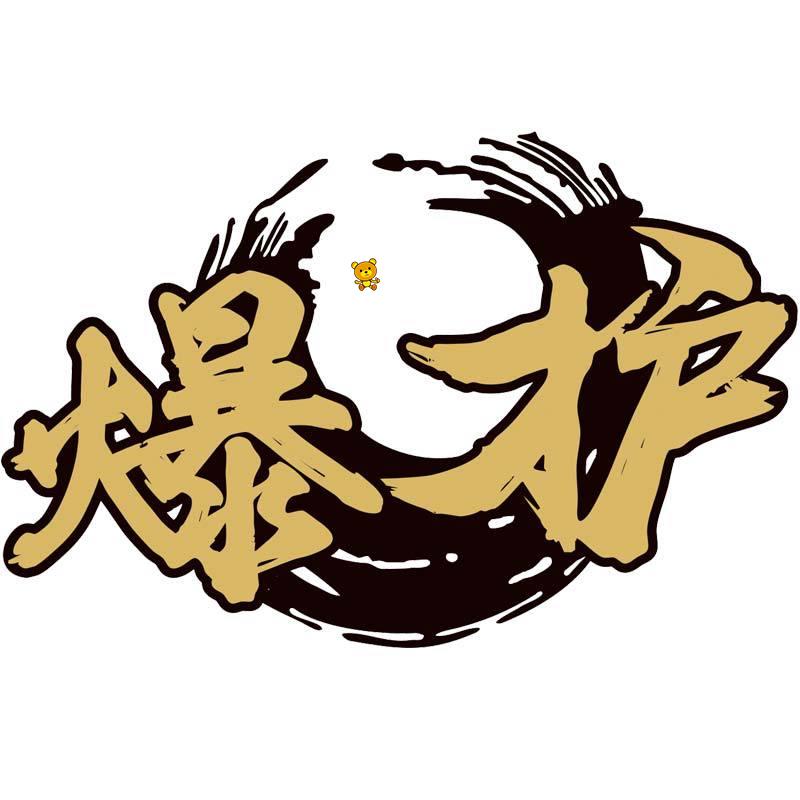 箱贴纸侧面防水耐磨钓鱼车贴钓鱼箱改装贴纸两侧贴画个性车贴侧帖