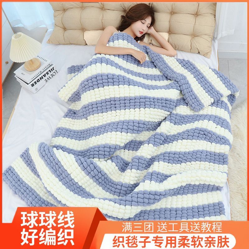 大球球毛线手工diy织垫子盖毯子围巾汽车凳子坐垫波波线特价批发