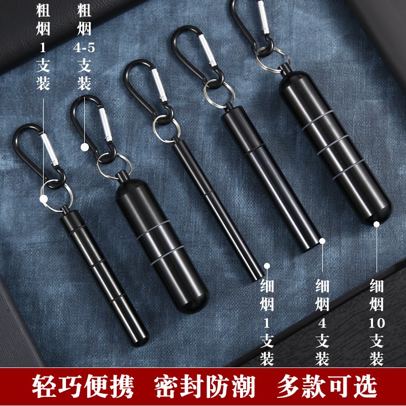 男女士烟盒便携装随身密封罐防水粗细烟轻巧银色金属控藏烟精准