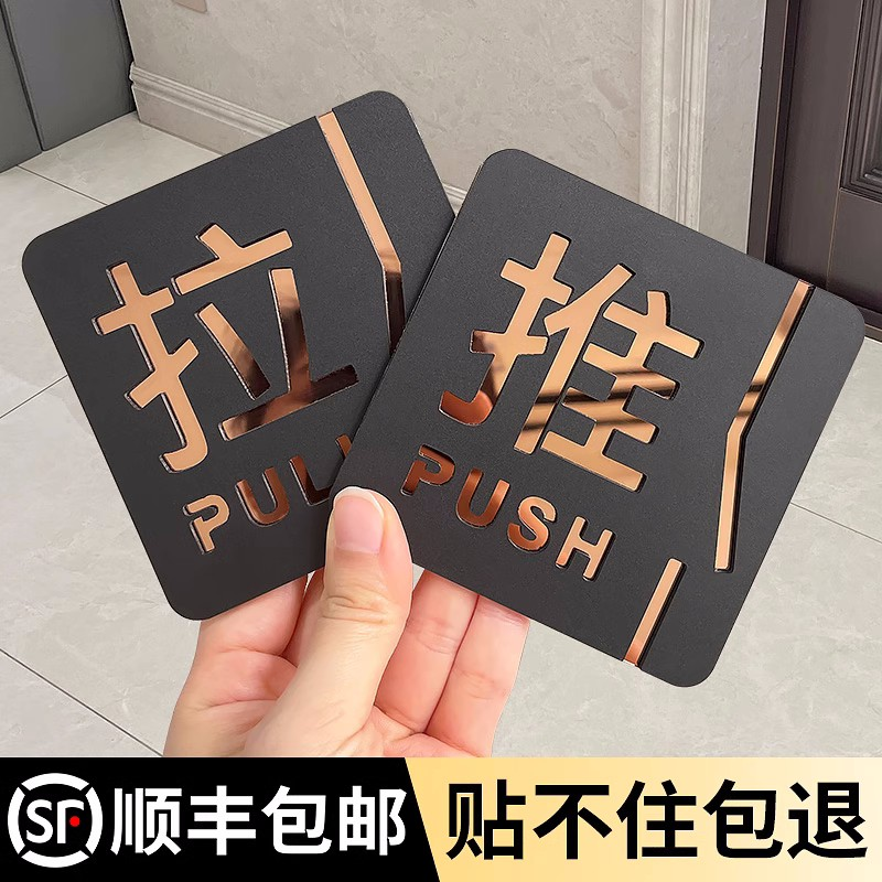 亚克力推拉字提示推拉门贴玻璃门洗手间禁止吸烟办公室门牌订制定