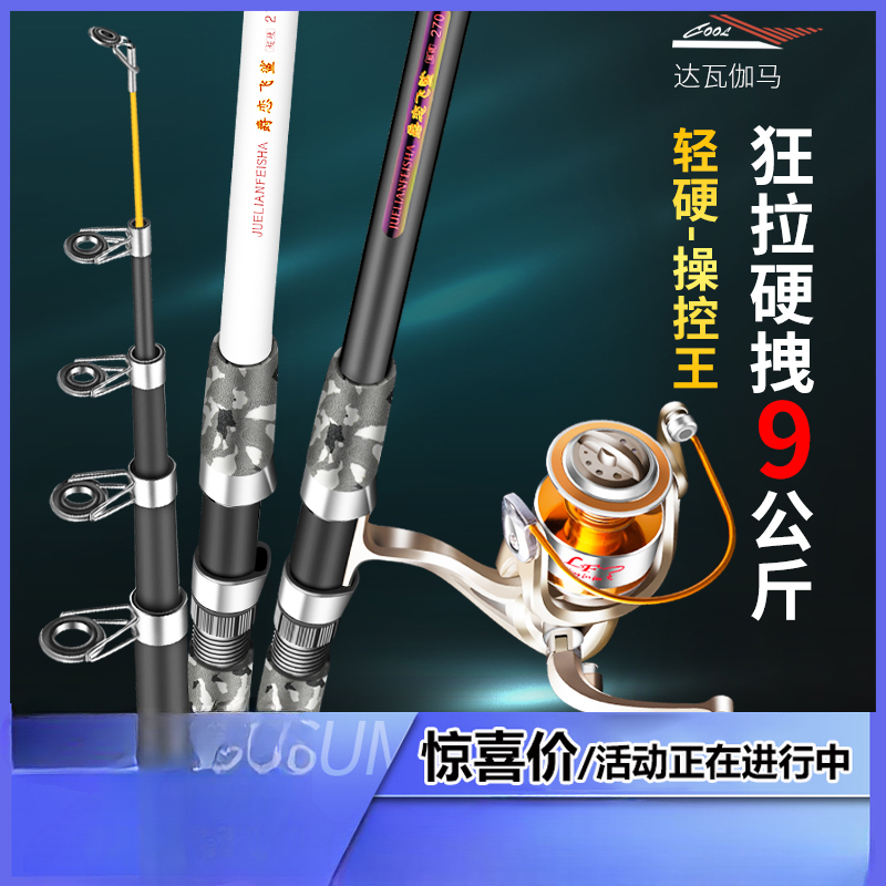 海杆海竿套装抛竿超硬大物远投竿海钓鱼竿甩竿金属轮组合全套