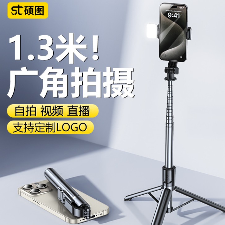 手机蓝牙自拍杆三脚架便携拍照神器拍摄支架直播手持三角一体户外