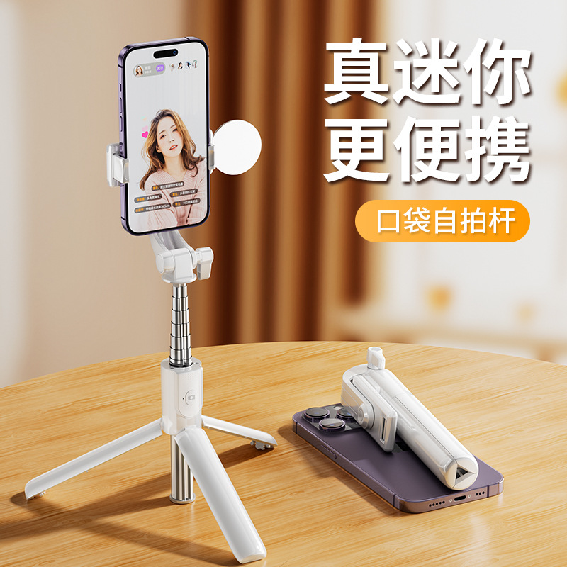 手持自拍杆蓝牙直播支架【补光】拍照神器落地多功能通用一体式网红