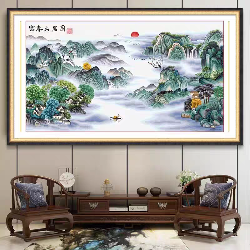 纯手工绣好的十字绣成品富春山居图十字绣办公室客厅经典装饰挂画
