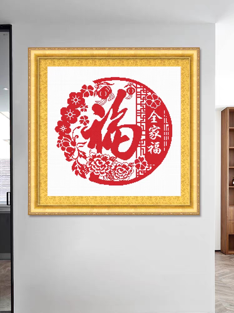 纯手工绣好的十字绣成品 中国风剪纸全家福十字绣玄关餐厅挂画