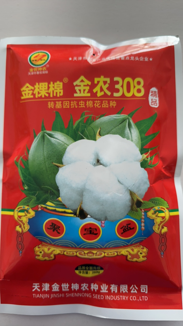 金棵棉308棉花助剂