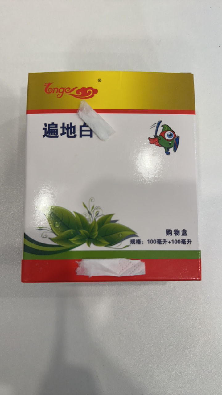 冬梅农资遍地白组合套装