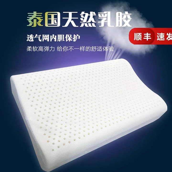 金鹭宝泰国进口天然乳胶枕护颈椎成人助睡眠家用枕头