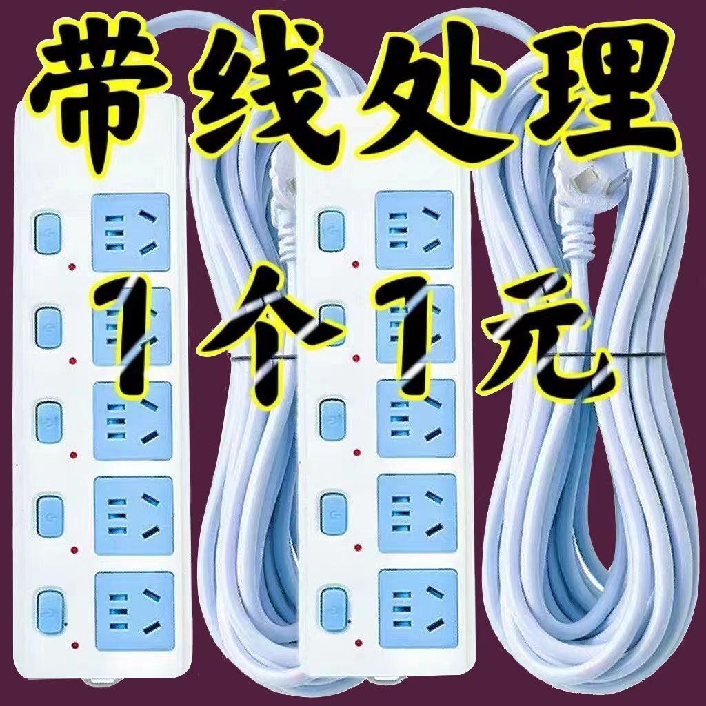 纯铜插座板排插带线家用接线板拖线插板居家四位功率插排加粗阻燃