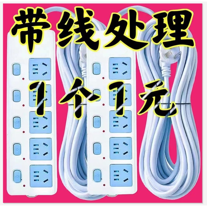 正品牛公纯铜款插座板排插带线家用接线板无线拖线插板大功率插排