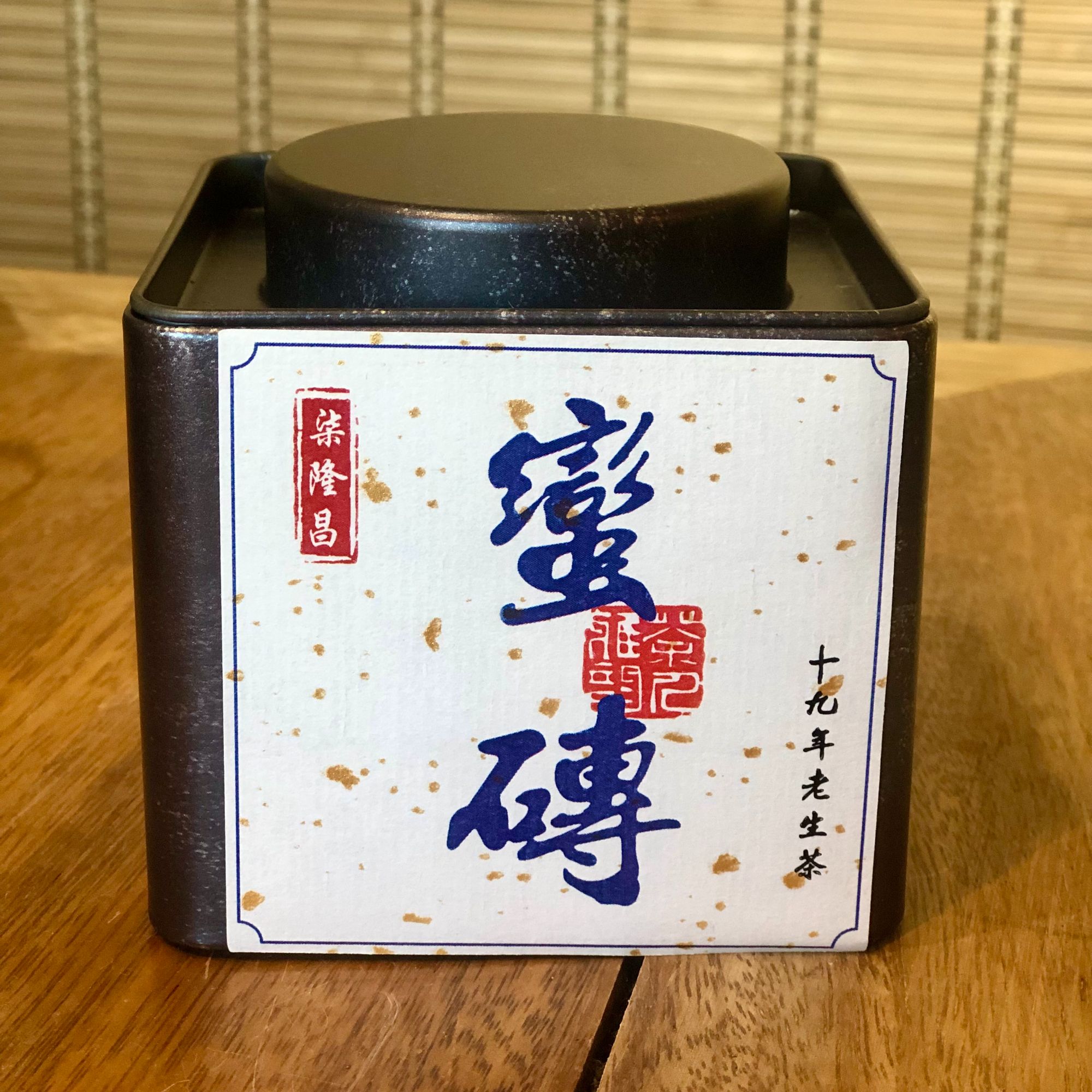 柒隆昌2005年易武蛮砖头春古树普洱生茶3kg大饼拆饼散装1罐/50g