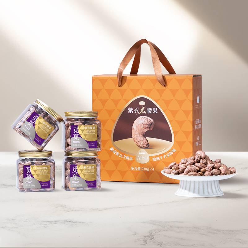 miguo/觅菓觅果A180越南纯大紫衣腰果218gx4礼盒送礼中秋大颗粒