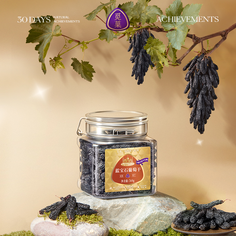 【新品】觅菓蓝宝石葡萄干AA+368g原味无添加果干新疆吐鲁番