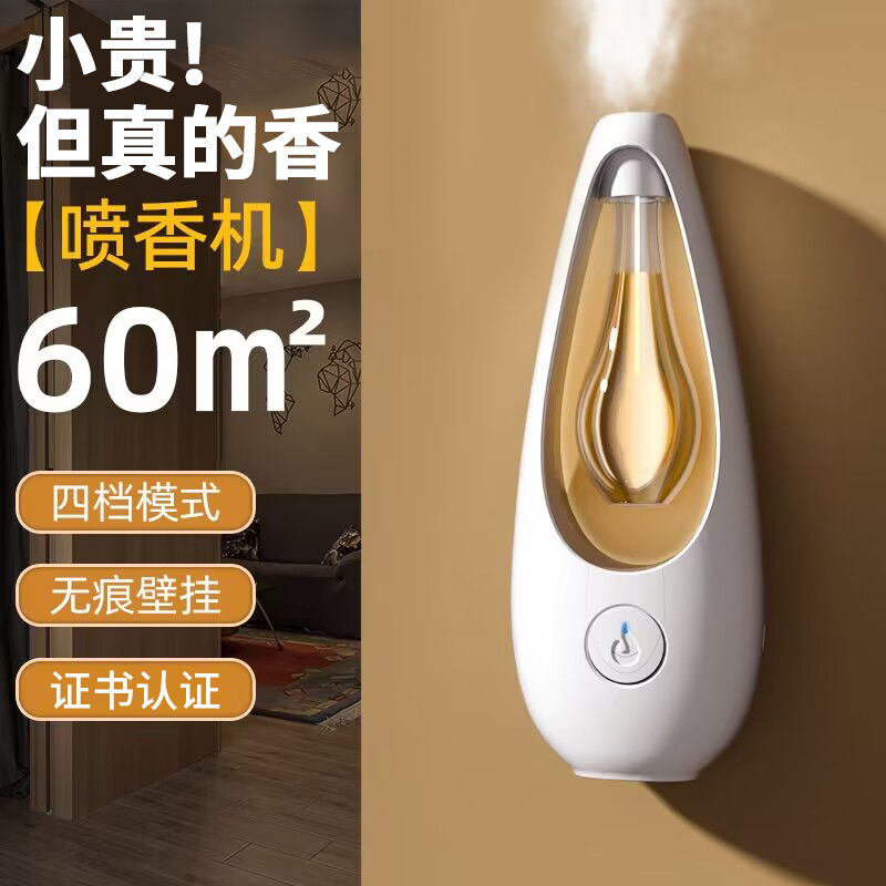 2023新款香型机纳米雾化不刺鼻异味去除香满屋轻奢摆件雾化香薰机