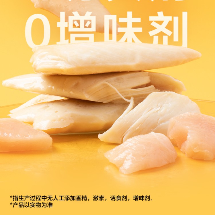 大胖和小胖蒸煮鸡小胸猫狗通用宠物零食营养细腻