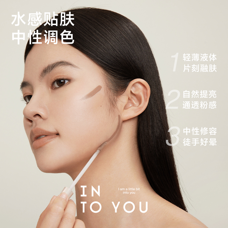 【品牌推荐】INTOYOU美拉德妆造液体修容发际线遮盖鼻子阴影修容液