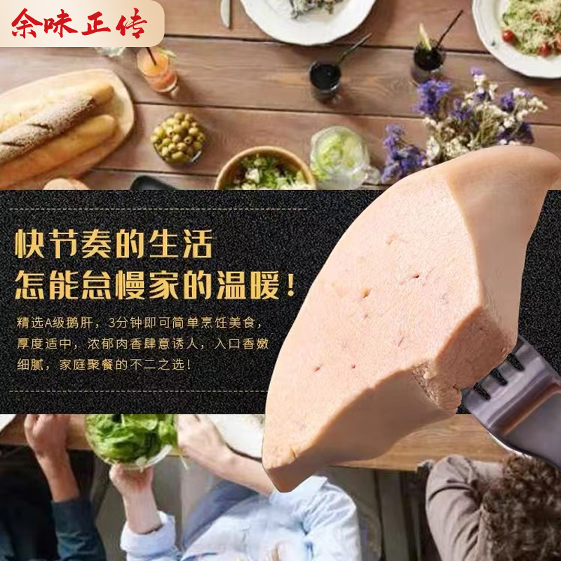 余味正传鹅肝新鲜生肝切片非法国进口3A朗德鹅肝宝宝辅食