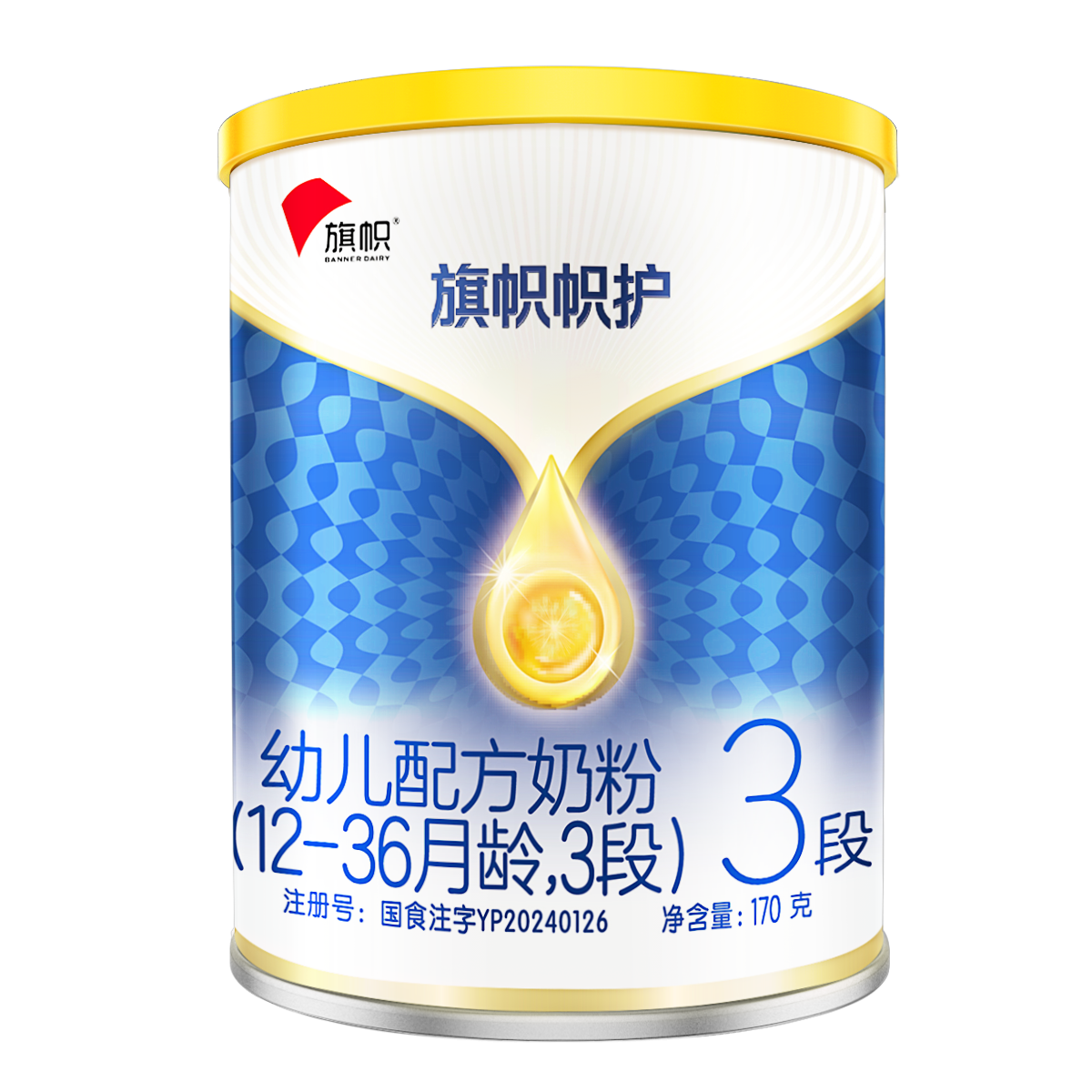 【福利秒杀】旗帜帜护1/2/3段170g婴幼儿配方奶粉试用装