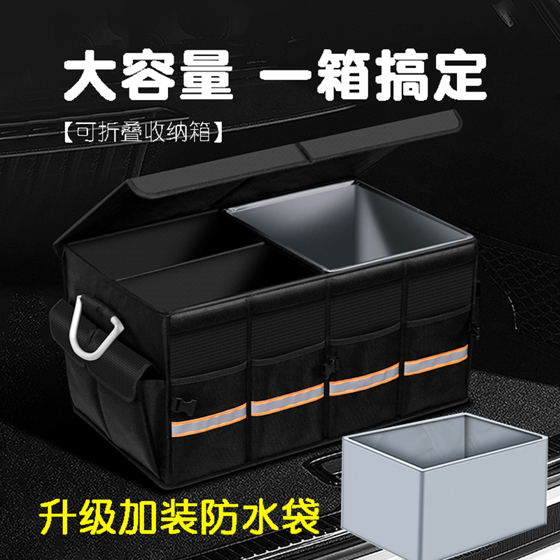汽车后备箱储物箱车载好物车尾用品箱整理箱大全实用收纳箱盒