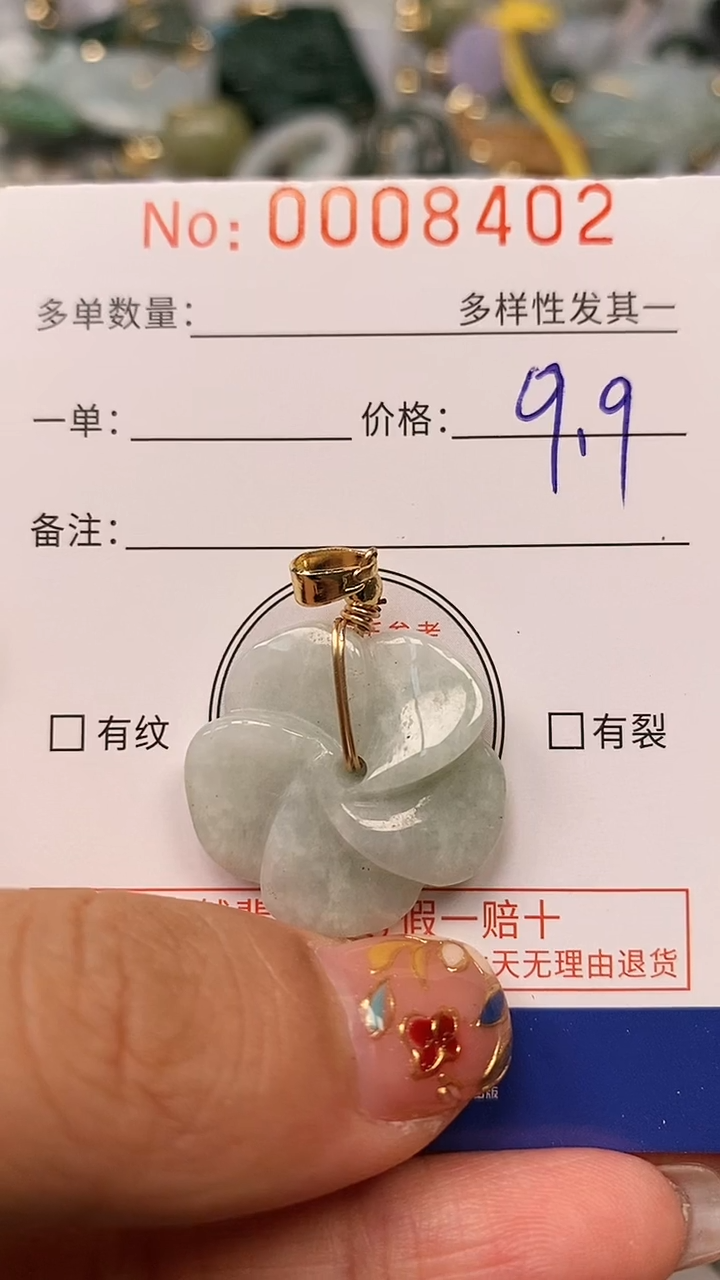 【闪购商品】翡翠颈饰未镶嵌天然A货翡翠8402