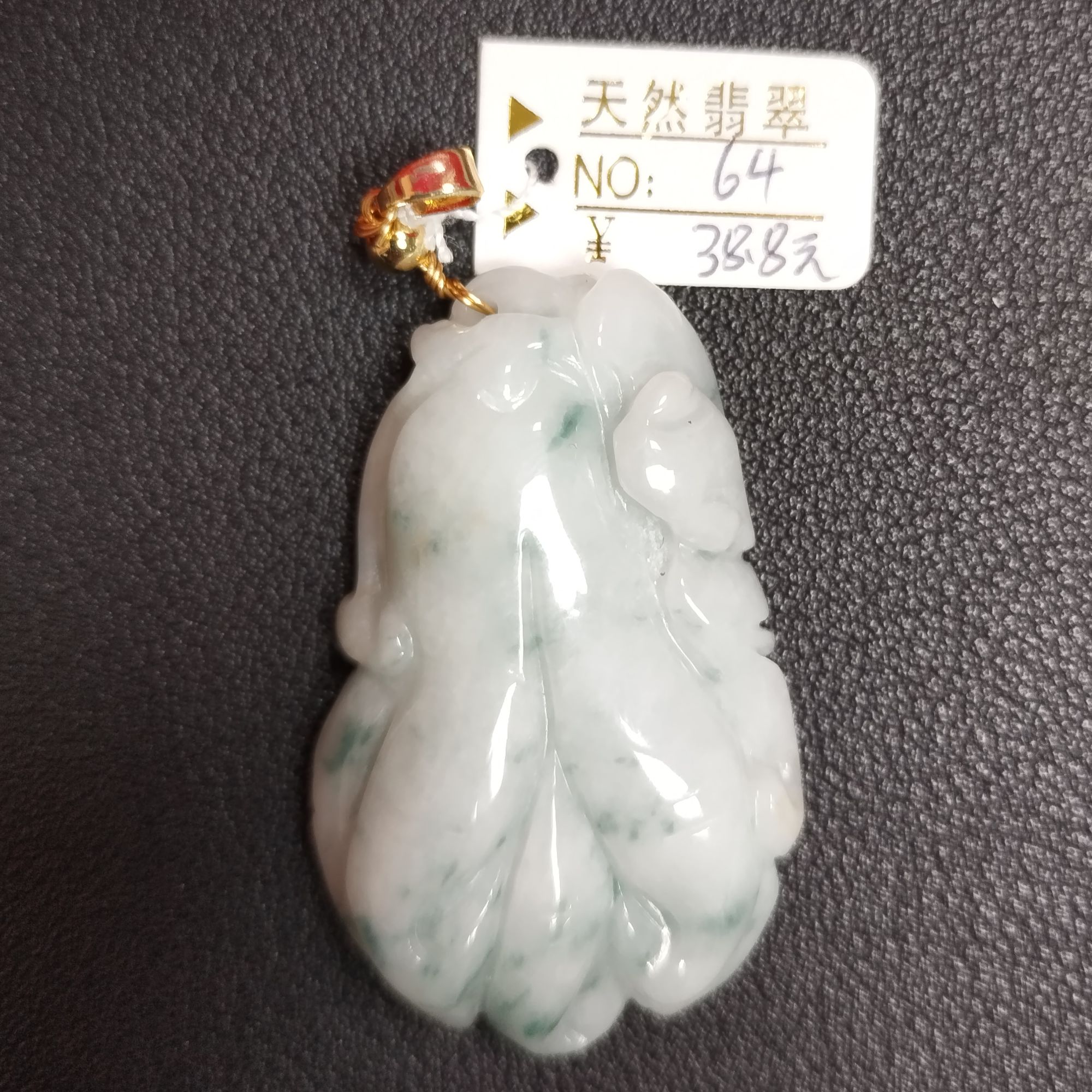 天然A货翡翠 佛手瓜 64