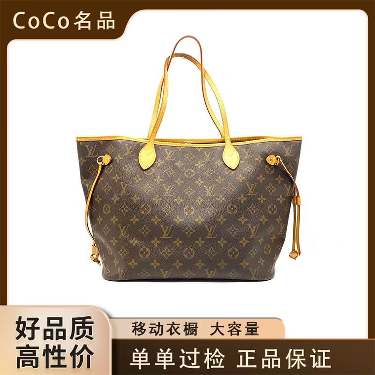 修复品【新植鞣革】LouisVuitton/路易威登 NF中号 购物袋【彩色】【Y】