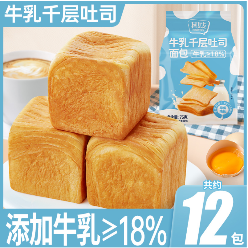其妙牛乳千层厚切吐司层层手撕翻页面包早餐糕点奶香休闲零食美食