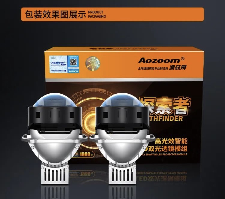 澳滋姆探索者高亮Led透镜双灯杯包安装