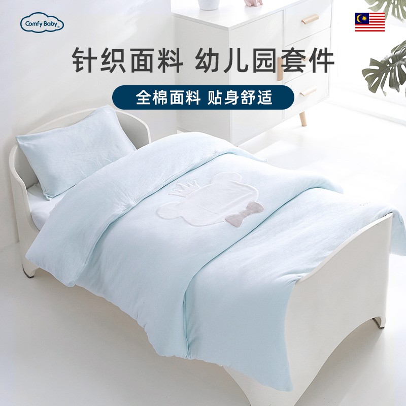 Comfy Baby儿童幼儿园被子六件套纯棉针织两用被婴儿床品四季通用