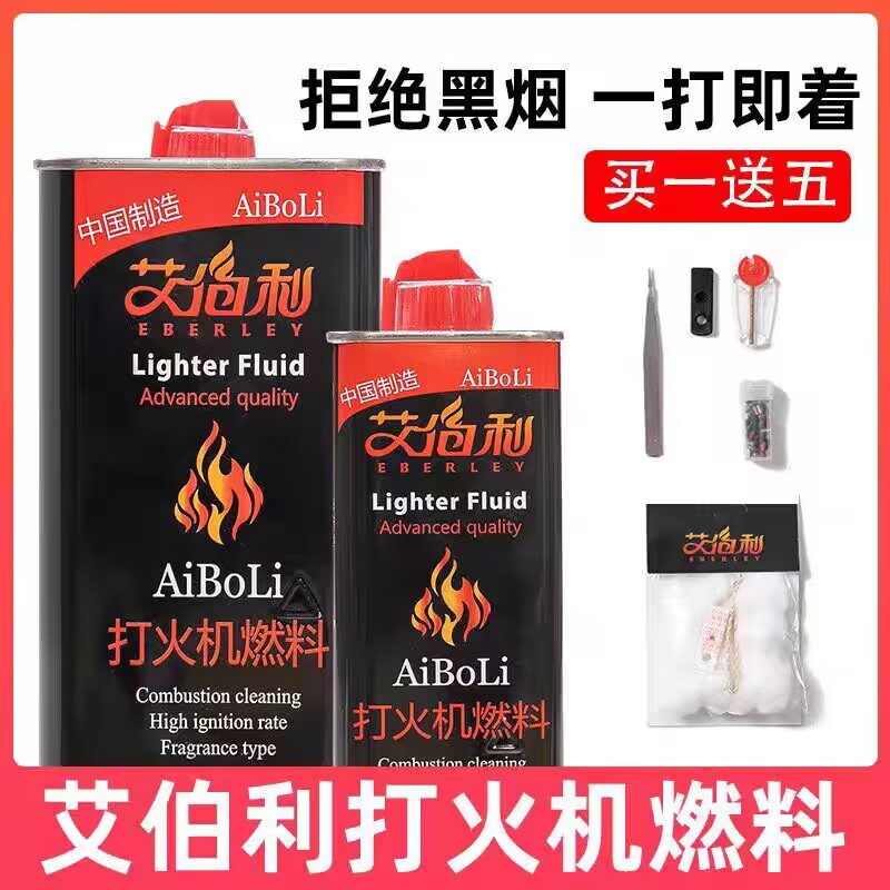 优雅清新煤油打火机个性新型高纯度原装燃油专用油优质套盒时尚
