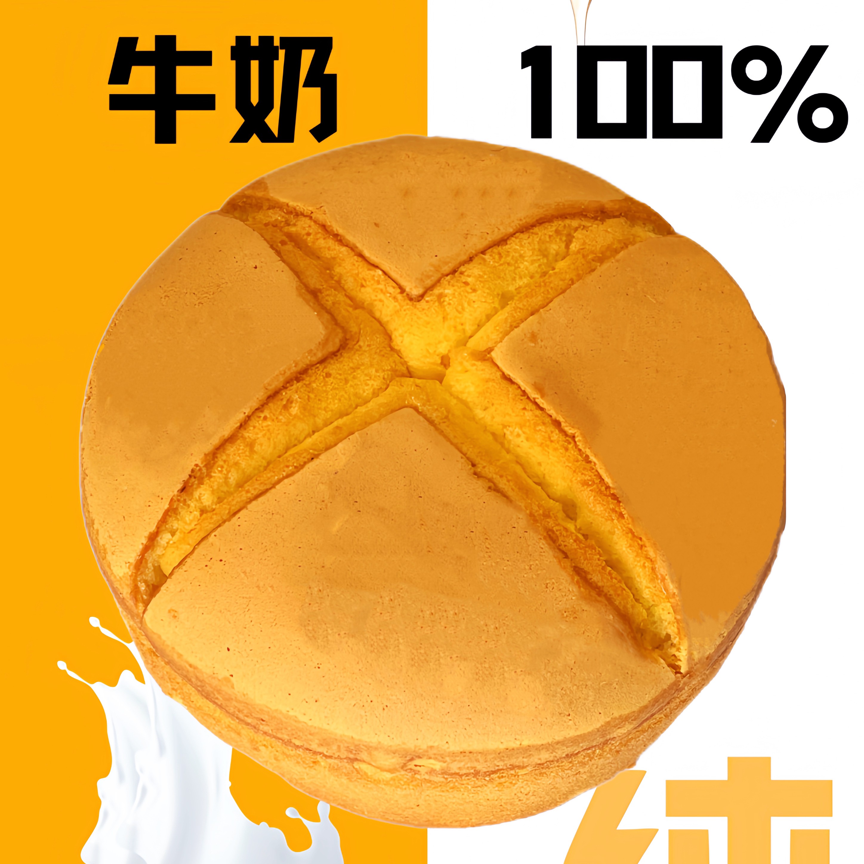 【红鑫叶】牛奶软蛋糕不添加一滴水蜂蜜牛奶软蛋糕260g