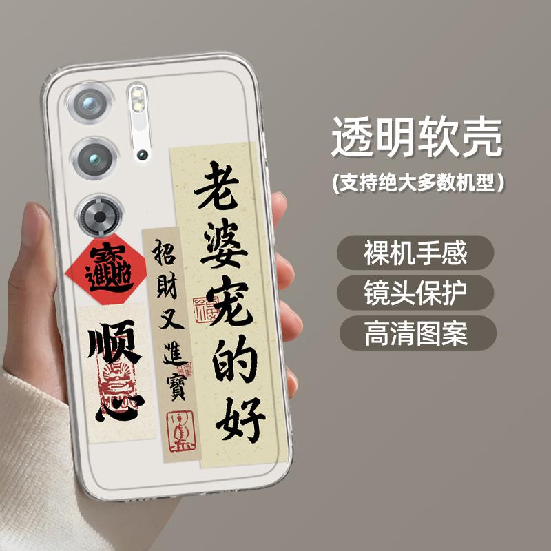 红魔9pro+手机壳我爱老婆侣送男朋友宠老公守男德已有男友全包防