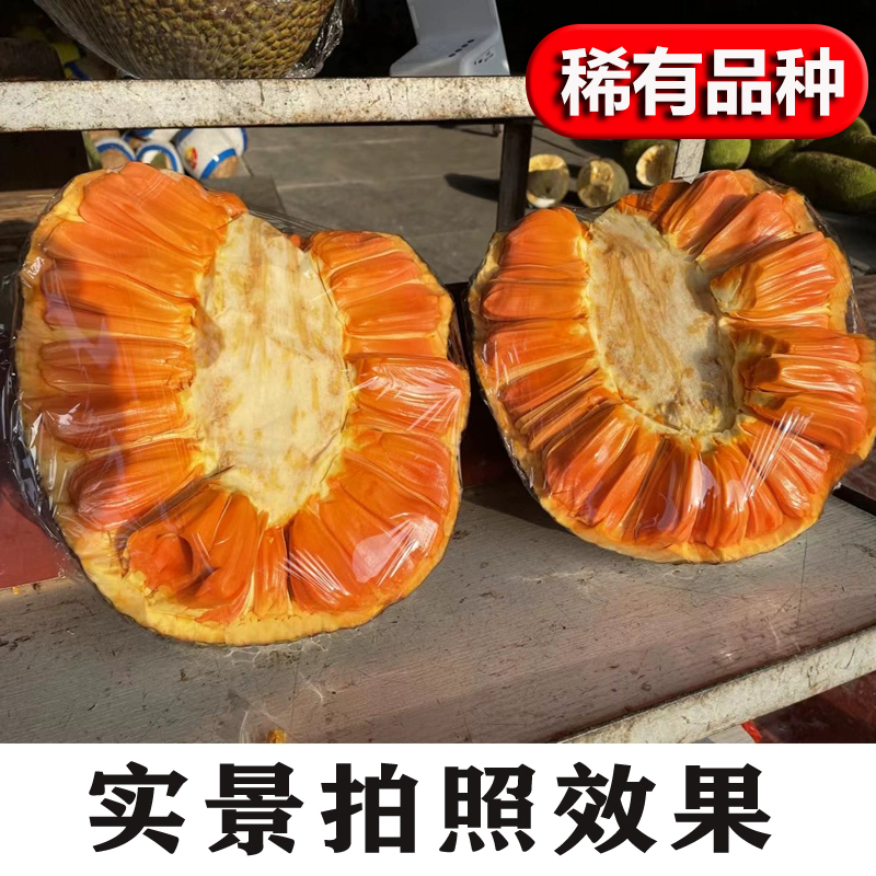 【一物一拍】进口印尼红肉菠萝蜜【稀有】--
