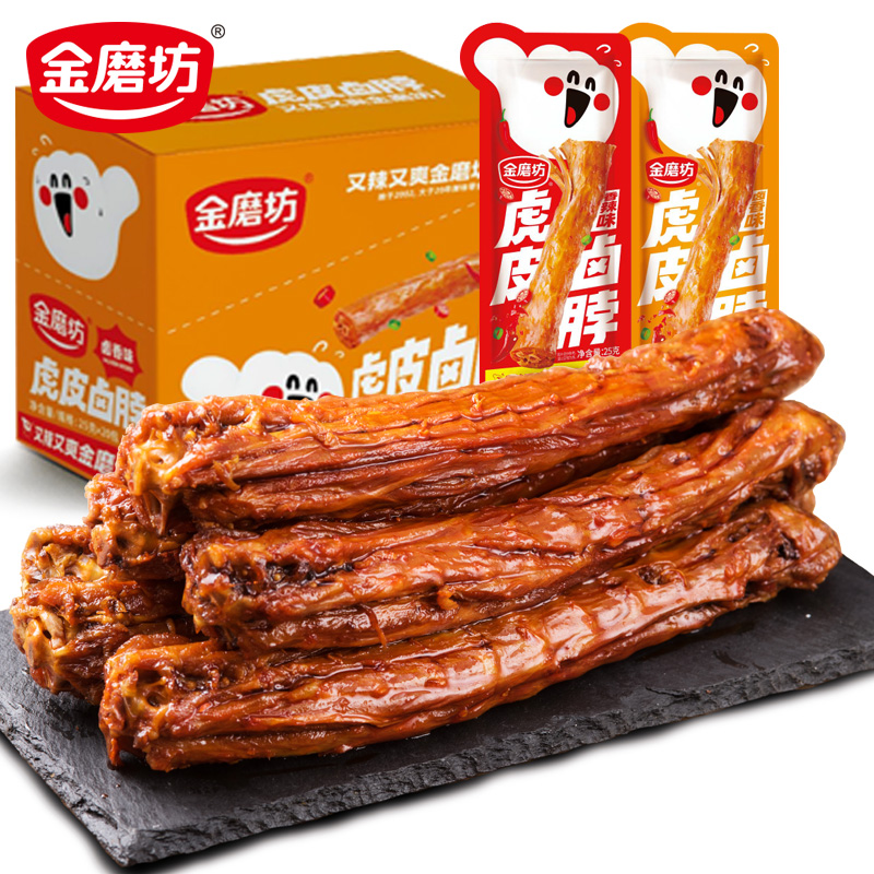 金磨坊手撕虎皮烤脖香辣卤味即食肉类麻辣零食鸡脖办公室休闲零食