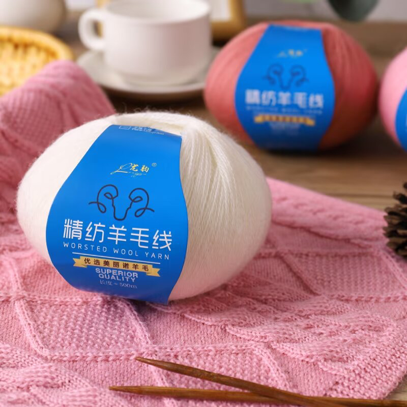 羊毛线开司米美丽诺羊毛线中细柔软亲肤手工编织机织【每团一两】