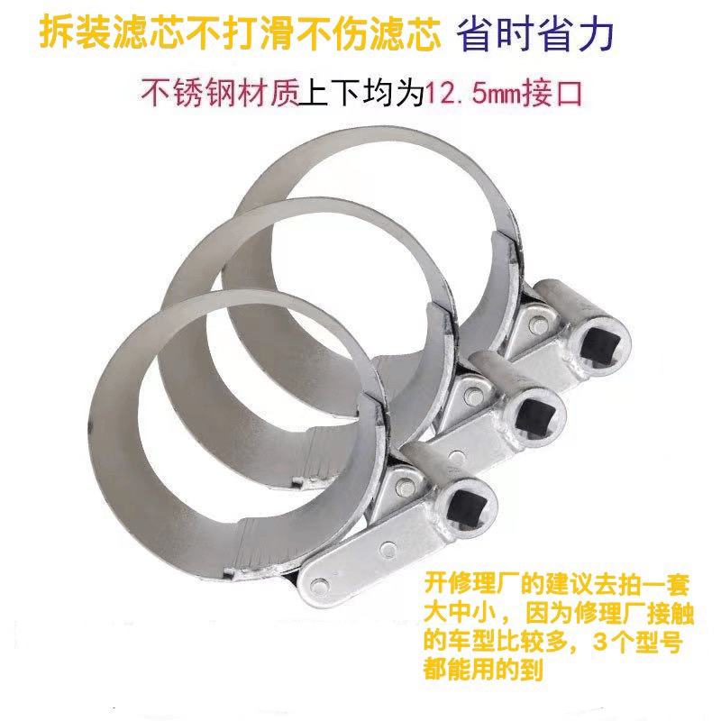 智能防滑滤芯扳手工具适用机油滤芯扳手大号中号小号 滤芯扳手