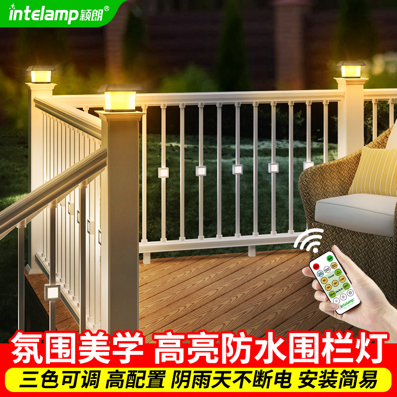 颖朗户外太阳能灯庭院柱头护栏灯家用围栏室外防水大门柱氛围感